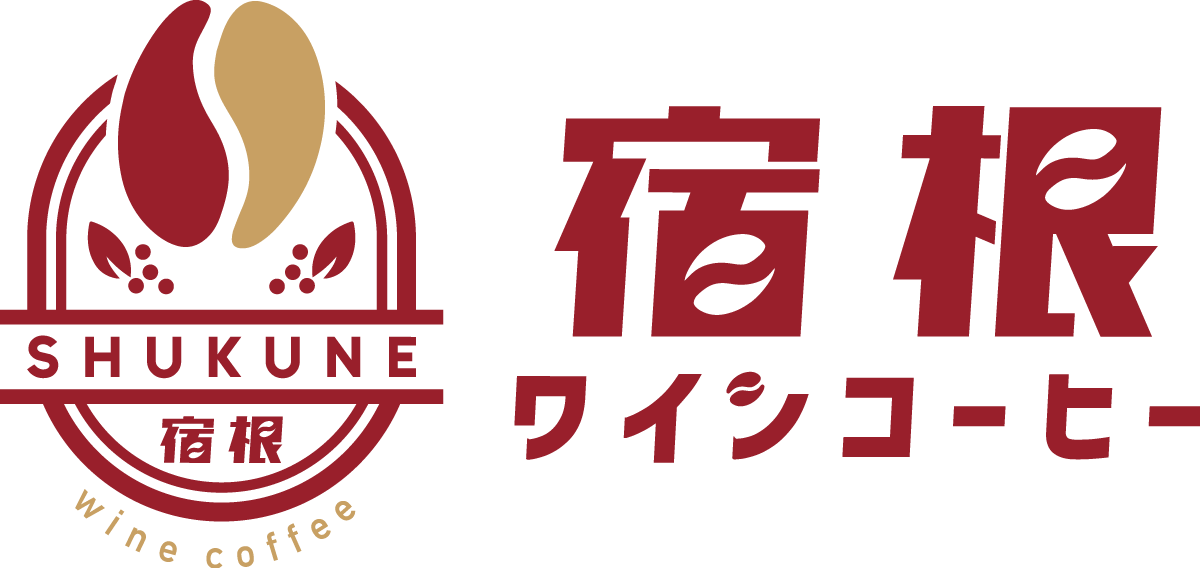ワインコーヒー