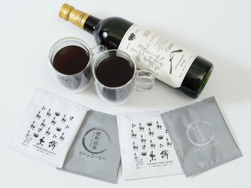 ワインコーヒーセット
