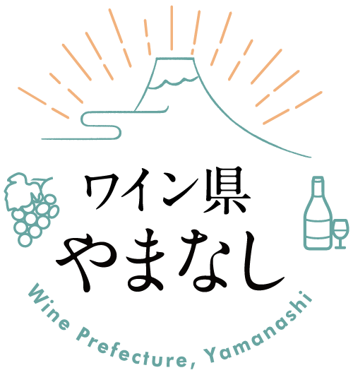 ワイン県やまなし 公認ロゴ